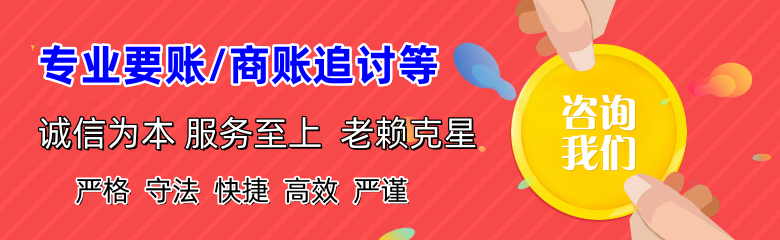 龙文要债公司